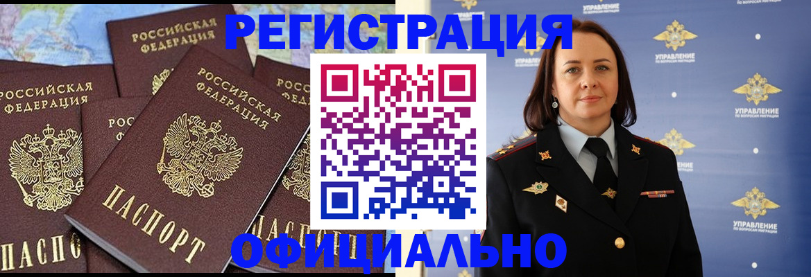 прописка в квартире в Салавате