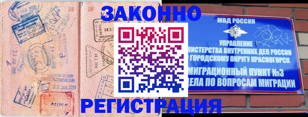 прописка иностранных граждан в Салавате
